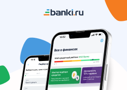 Мобильное приложение Банки.ру