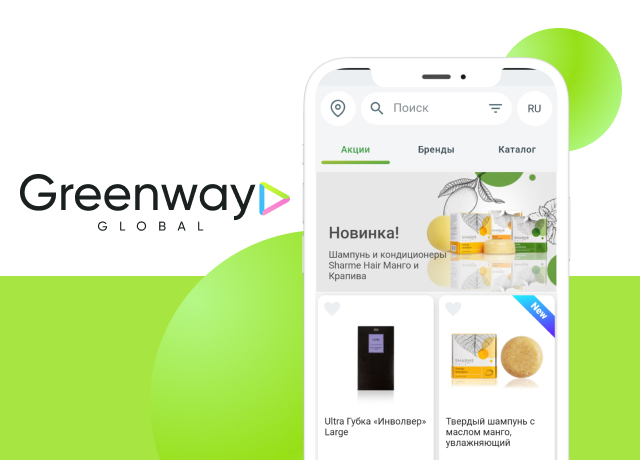 Greenway Global – управление бизнесом
