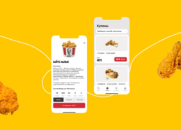 Разработка мобильного приложения для KFC