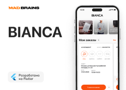 Мобильное приложение для сети химчисток BIANCA