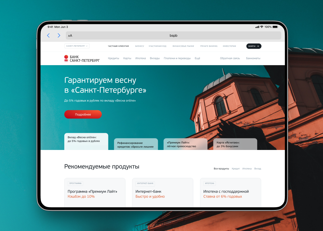 Перезапуск сайта для Банка Санкт-Петербург, в основе – модель конструктора