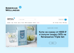 Siberian Wellness: продукты для здоровья, спорта и красоты